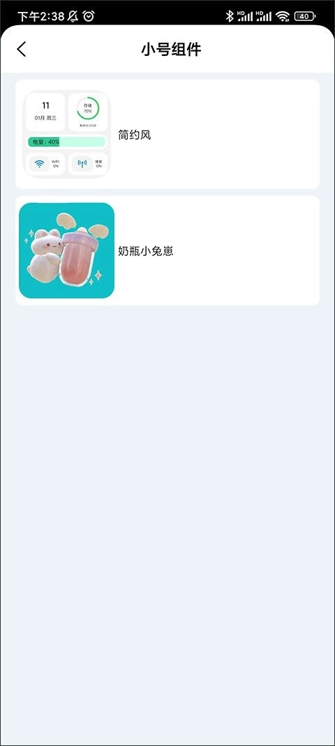 鲸鱼小组件免费 截图2