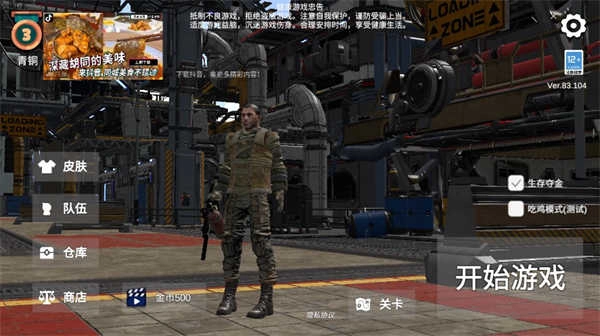 逃离克里夫国际服 