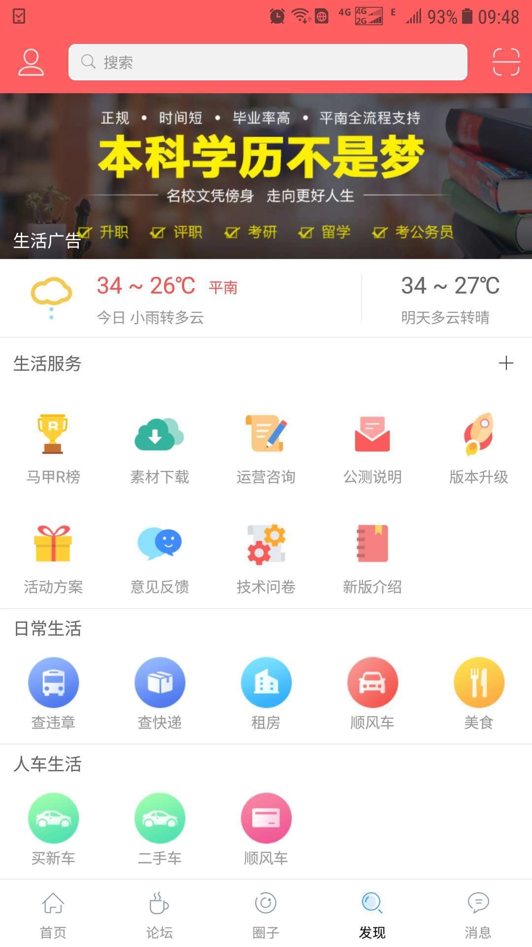 龚州网安装手机版(1)