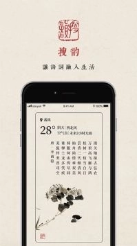 搜韵安卓 (1)