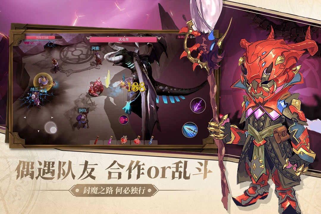 魔渊之刃 