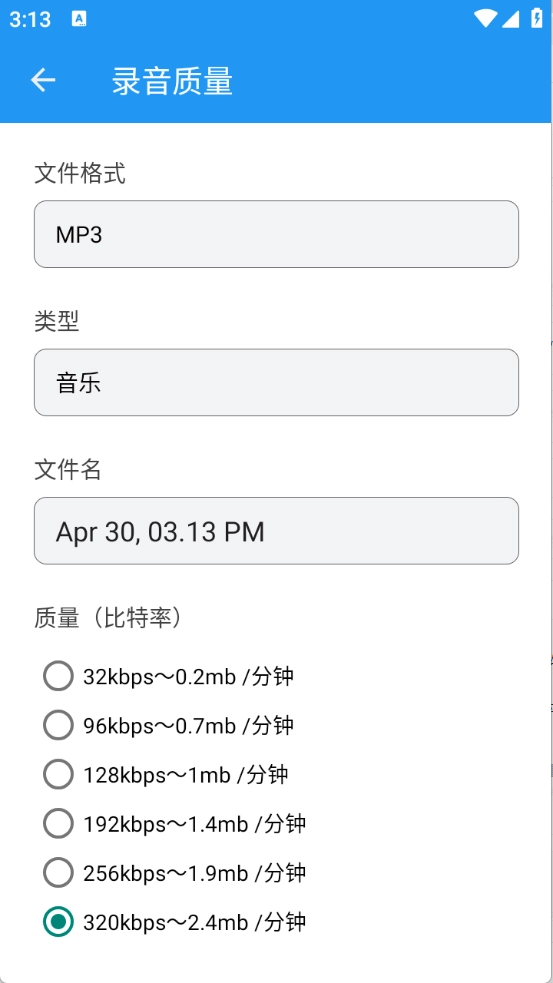 轩特效变声器免费版(2)