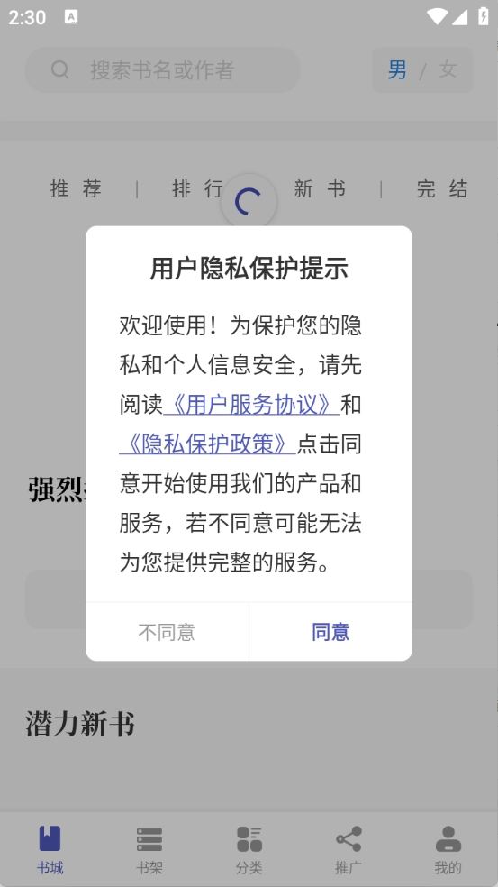 乐文屋小说网 .0(4)