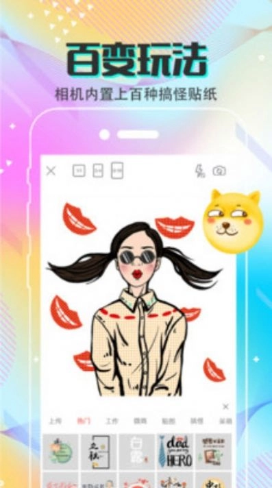 去水印微商相机截图1