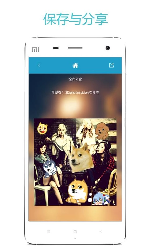 相片贴纸图2
