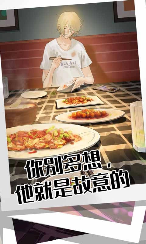 他喜欢的不是我(2)