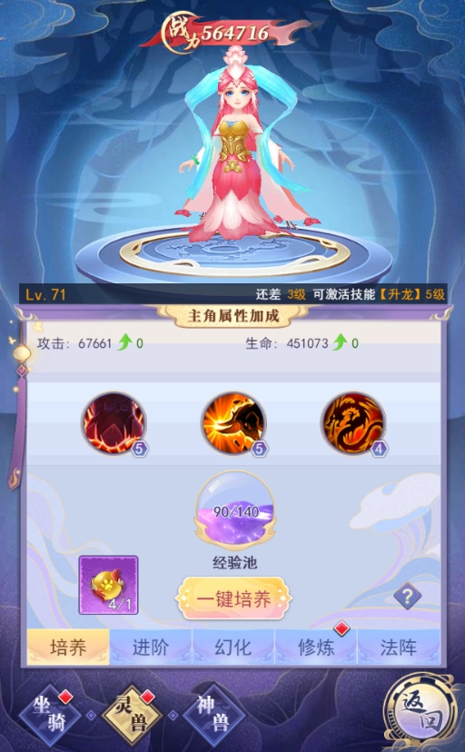 天剑奇缘正式版下载