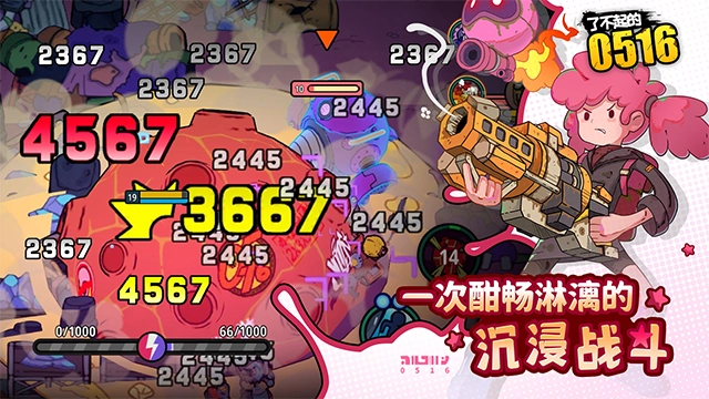 了不起的0516 图1