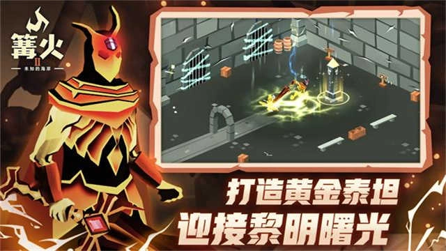 篝火2未知海岸直装版图1