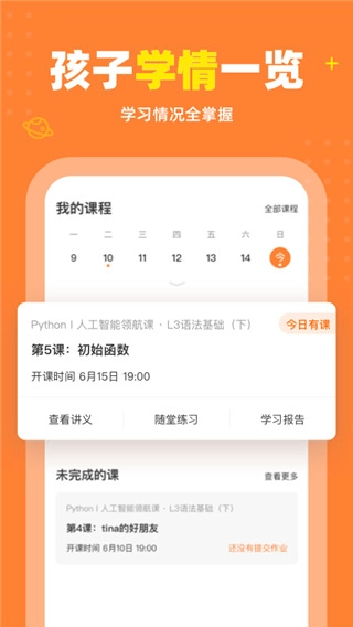 核桃编程图4