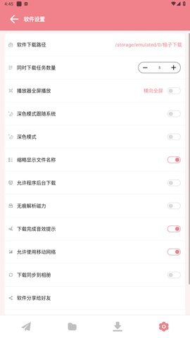 柚子安卓下载