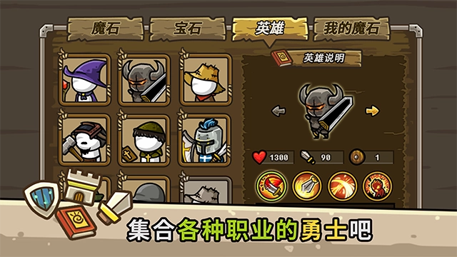 守城联机官方最新版图2