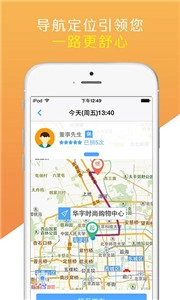 微微拼车图1