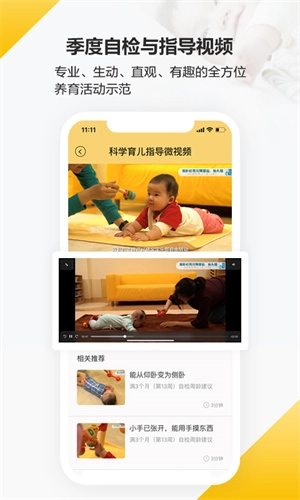 育之有道安卓版图2