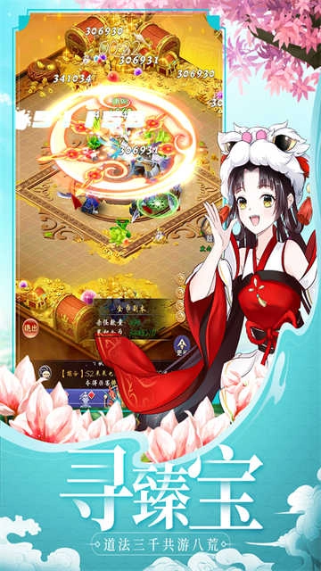 天剑奇缘 2