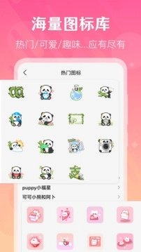 一键快捷换图标 3.1180(1)