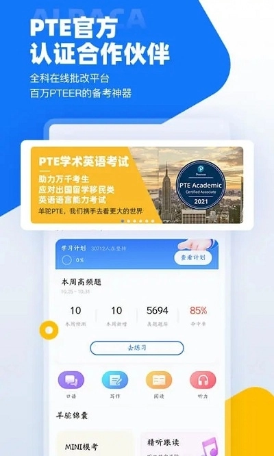 羊驼pte最新版(3)