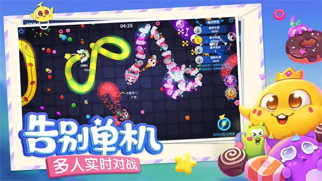 蛇蛇争霸最新版图4