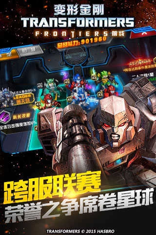 变形金刚前线图4