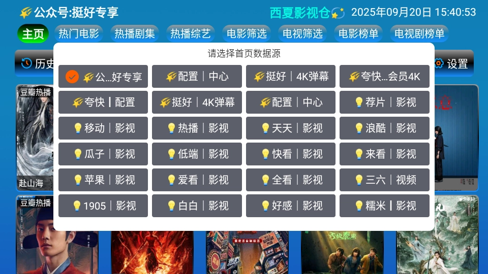 西夏影视仓 图1