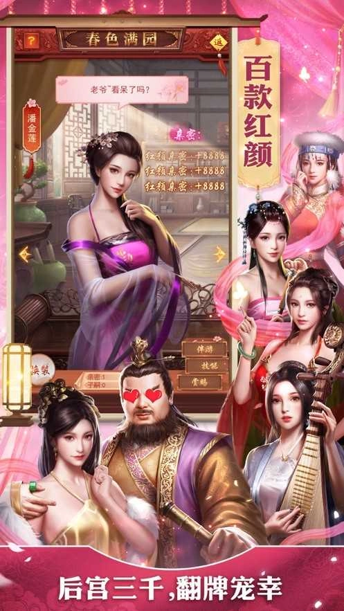 风流帝师图2