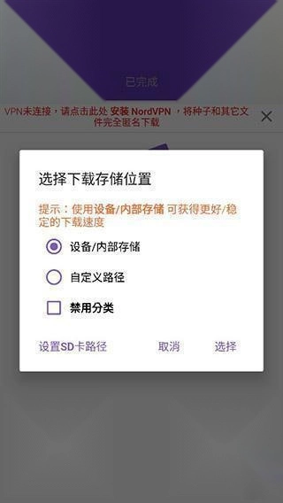 idm器手机版安装包下载