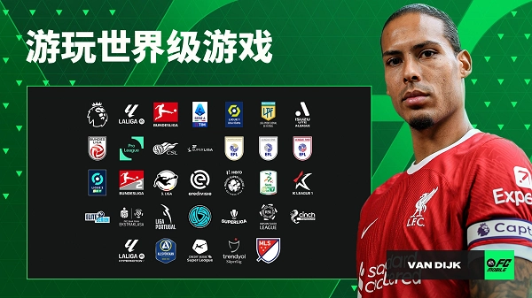 fc足球世界国际服2026图3