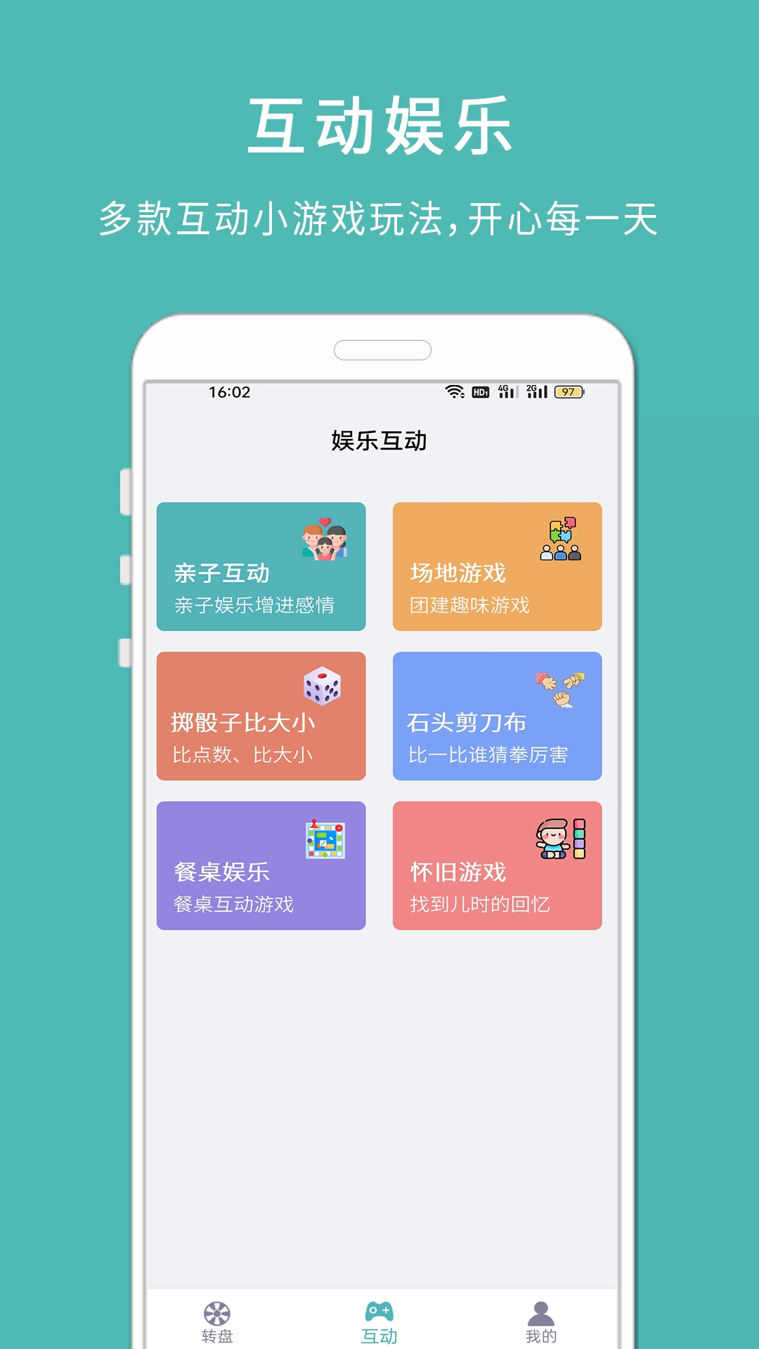 转盘小决定图1