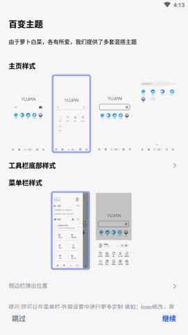 雨见浏览器精简版图1