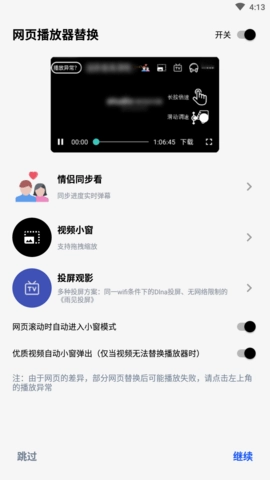 雨见浏览器精简版图3