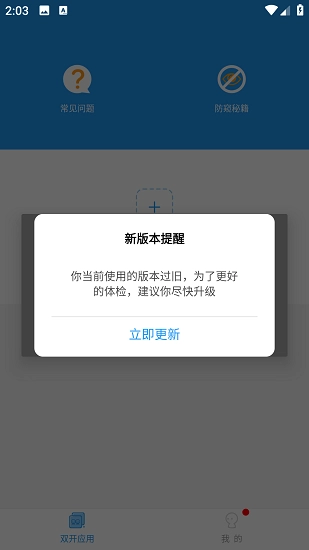 荣耀启动器手机版下载