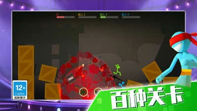 火柴人大决战