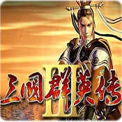 奥汀三国群英传