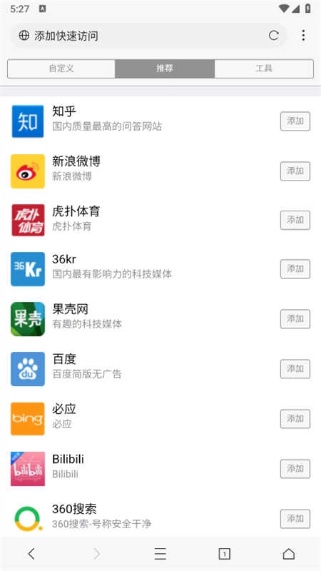 爱坤浏览器 