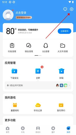 應(yīng)用寶最新版安卓下載