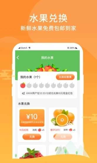全民摆摊红包版图2