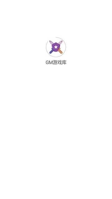 gm游戏库 3