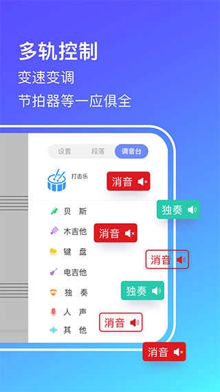 板凳音乐永久免费 图3