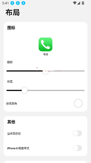 iLauncher启动器 1