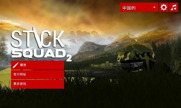 火柴人狙击2（Clear Vision 2）.3图1