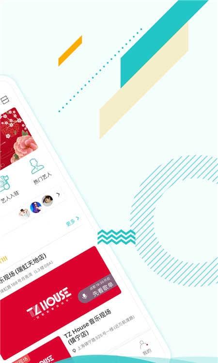 听果音乐免费版截图0