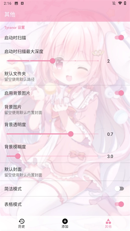 Tyranor模拟器最新版3