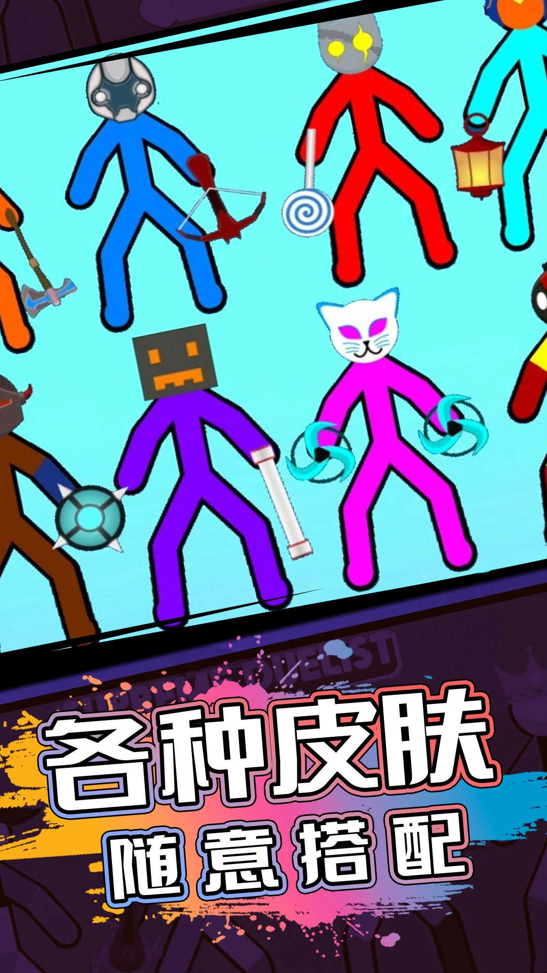 火柴人逃亡战争图2