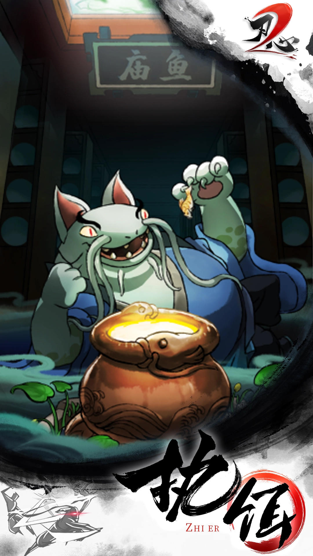 刃心2最新版图1