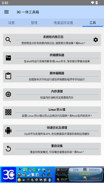 3C一体工具箱 a3