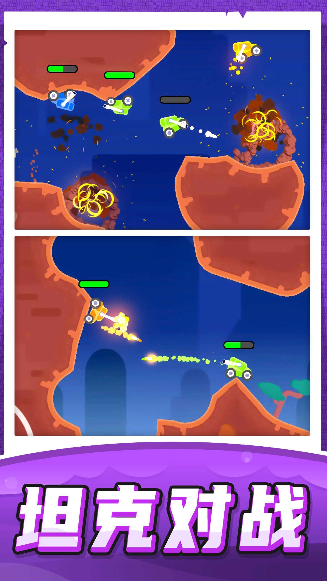 坦克驾驶狙击图3