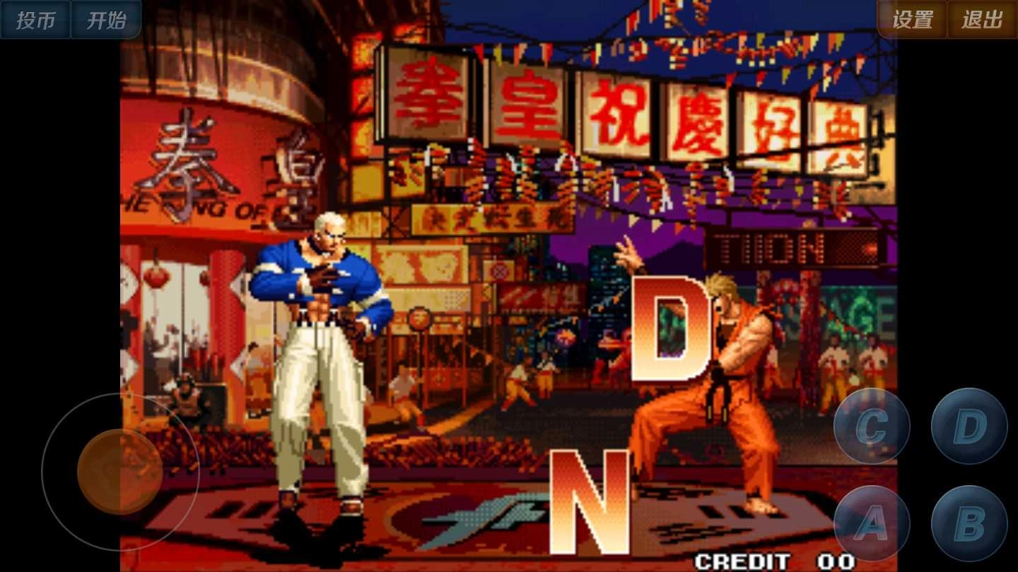 拳皇图3