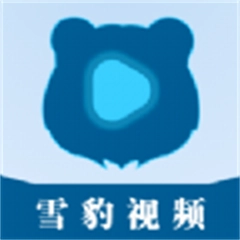 雪豹视频 安卓官方版