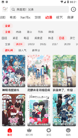 奇遇影视 (3)