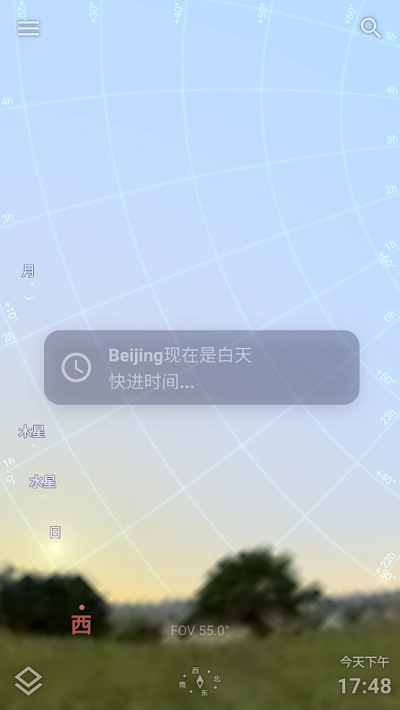 Stellarium最新版图4
